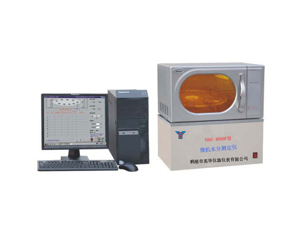 YHSC-8000F型微機全自動(dòng)水分測定儀-0